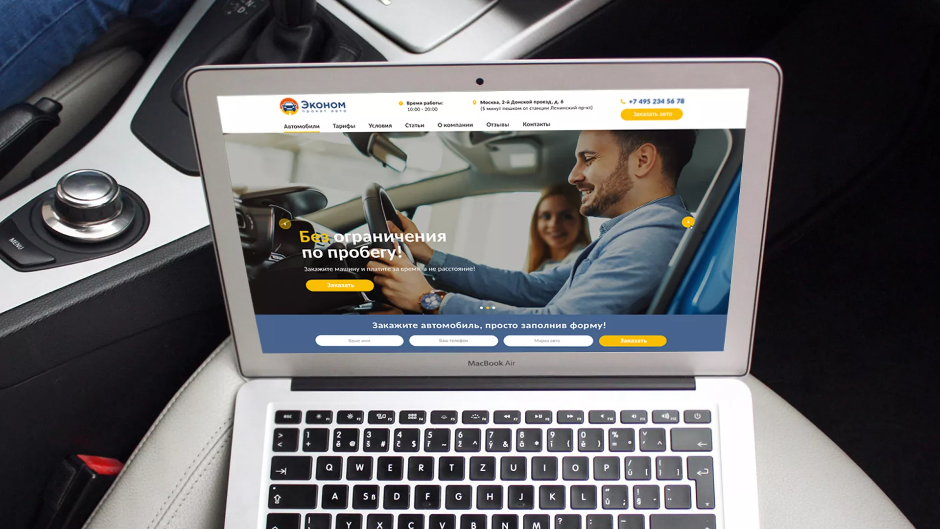 Разработка сайта для проката автомобилей в Саяногорске