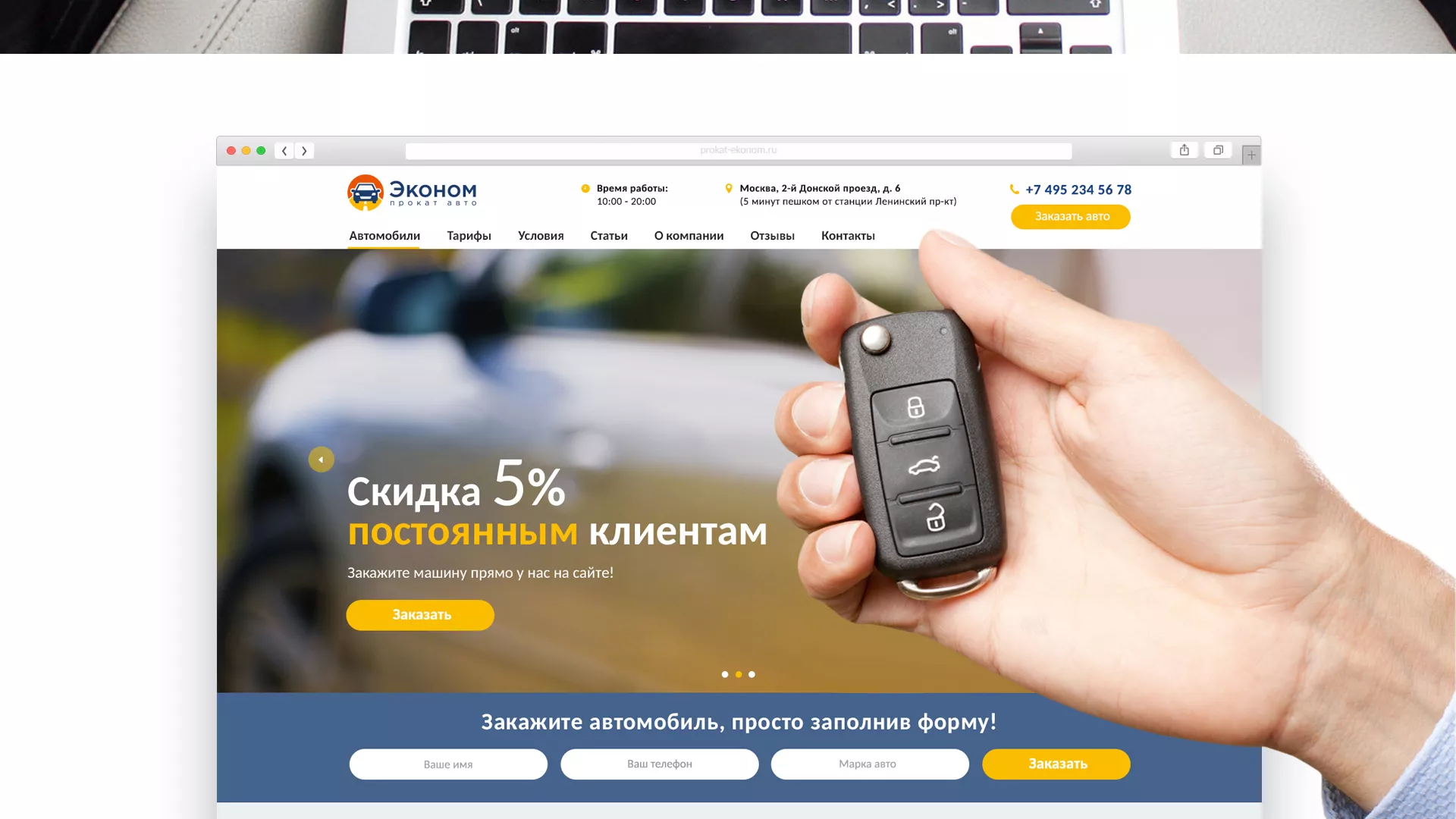 Разработка сайта для проката автомобилей в Саяногорске