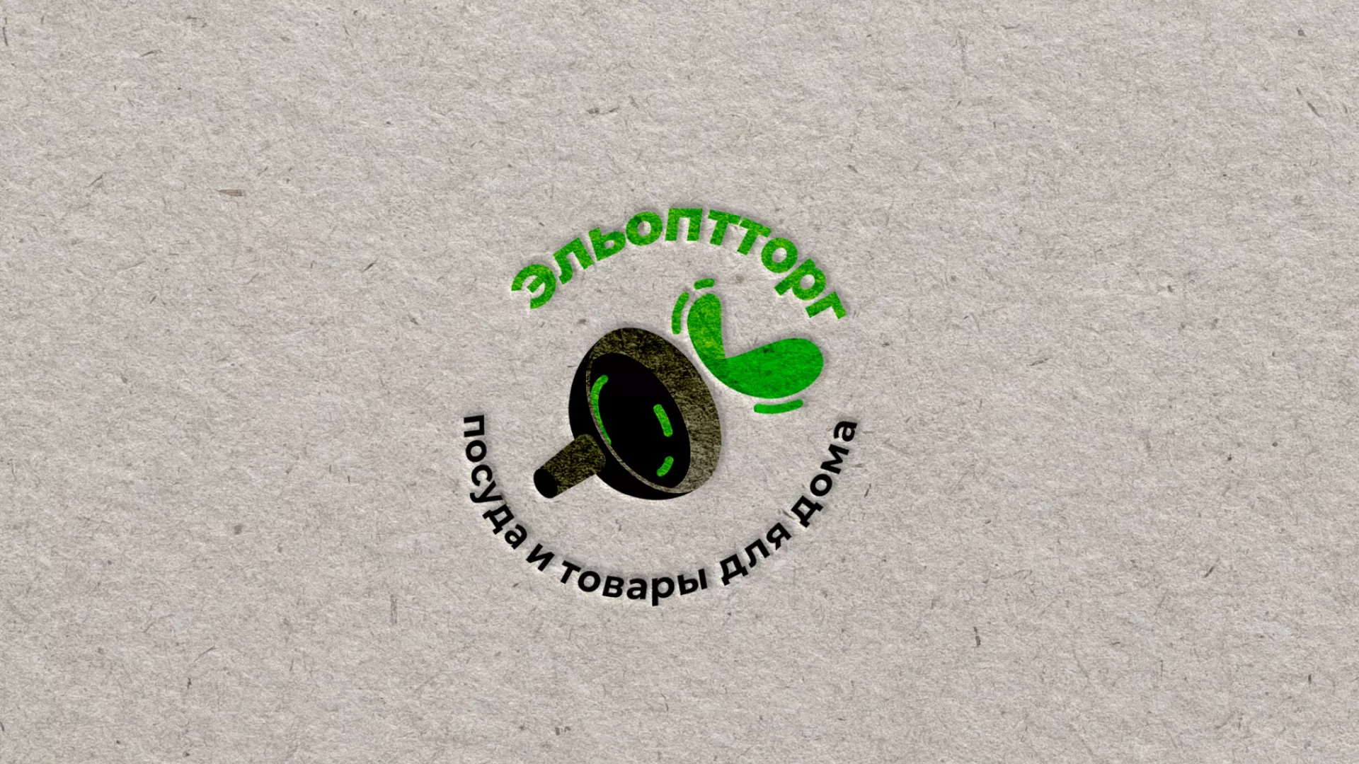 Разработка логотипа для компании по продаже посуды и товаров для дома в Саяногорске