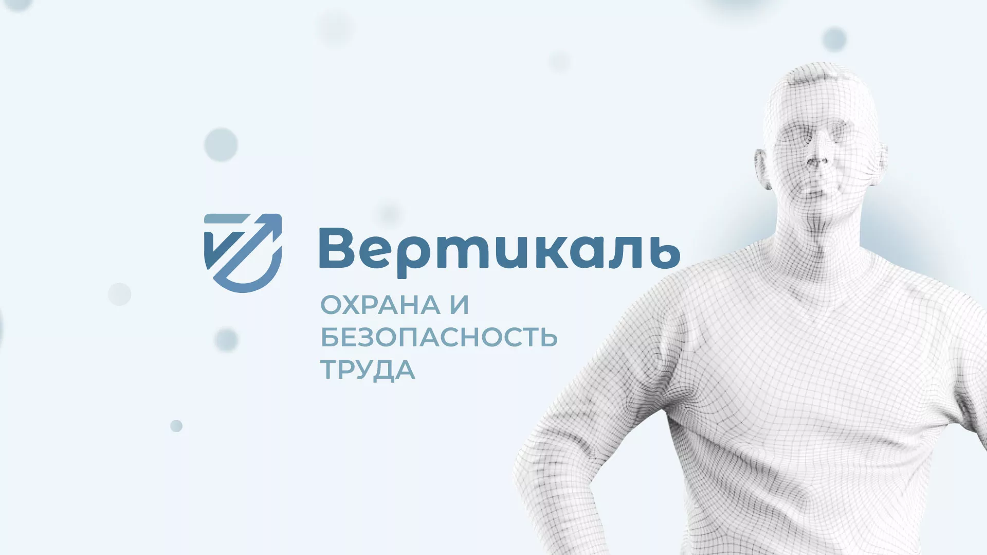 Создание сайта учебного центра «Вертикаль» в Саяногорске