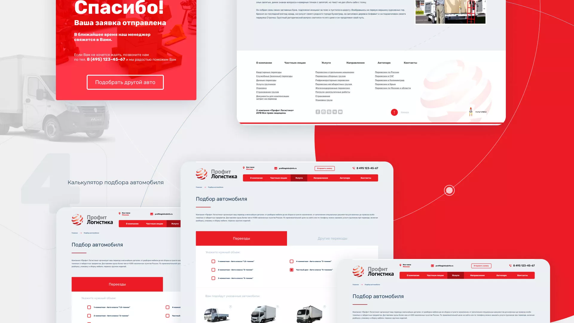Разработка сайта экспедиционной компании в Саяногорске