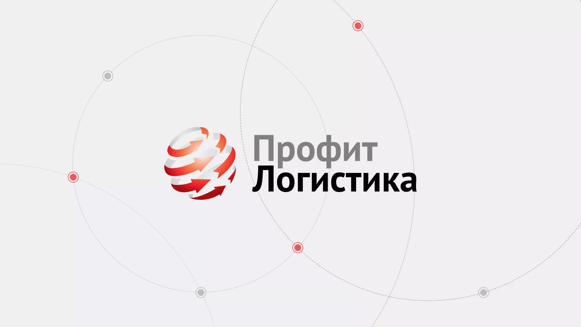 Разработка сайта экспедиционной компании в Саяногорске