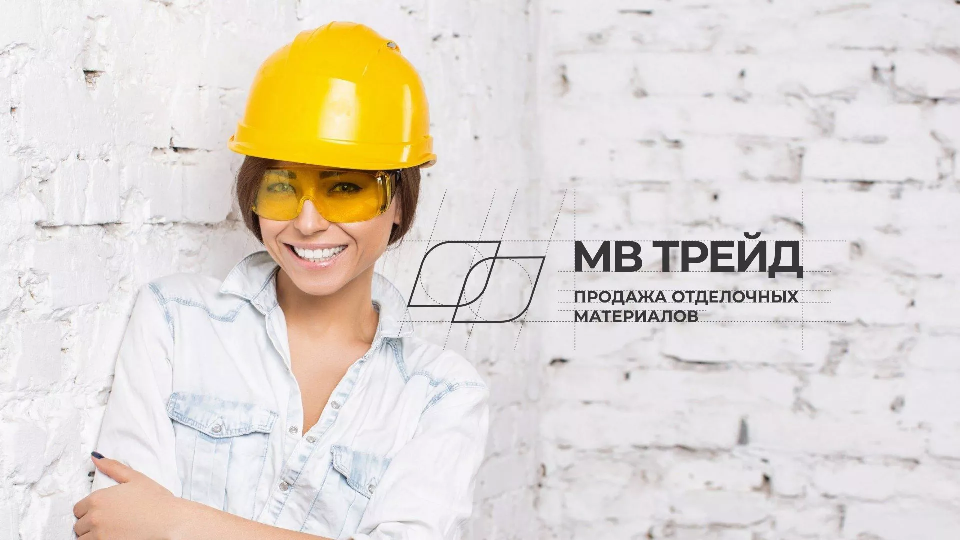 Разработка логотипа и сайта компании «МВ Трейд» в Саяногорске