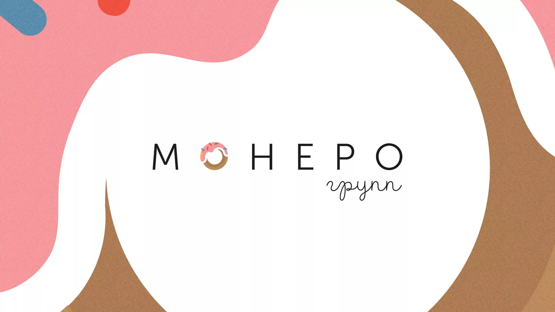 Разработка логотипа компании по продаже кондитерских изделий в Саяногорске