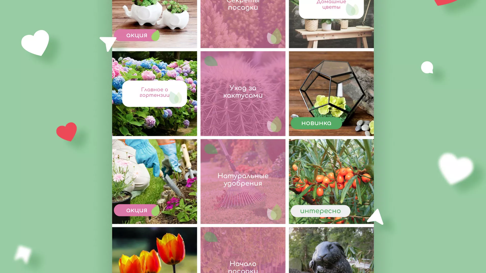 Разработка оформления профиля Instagram для магазина «Floraint» в Саяногорске