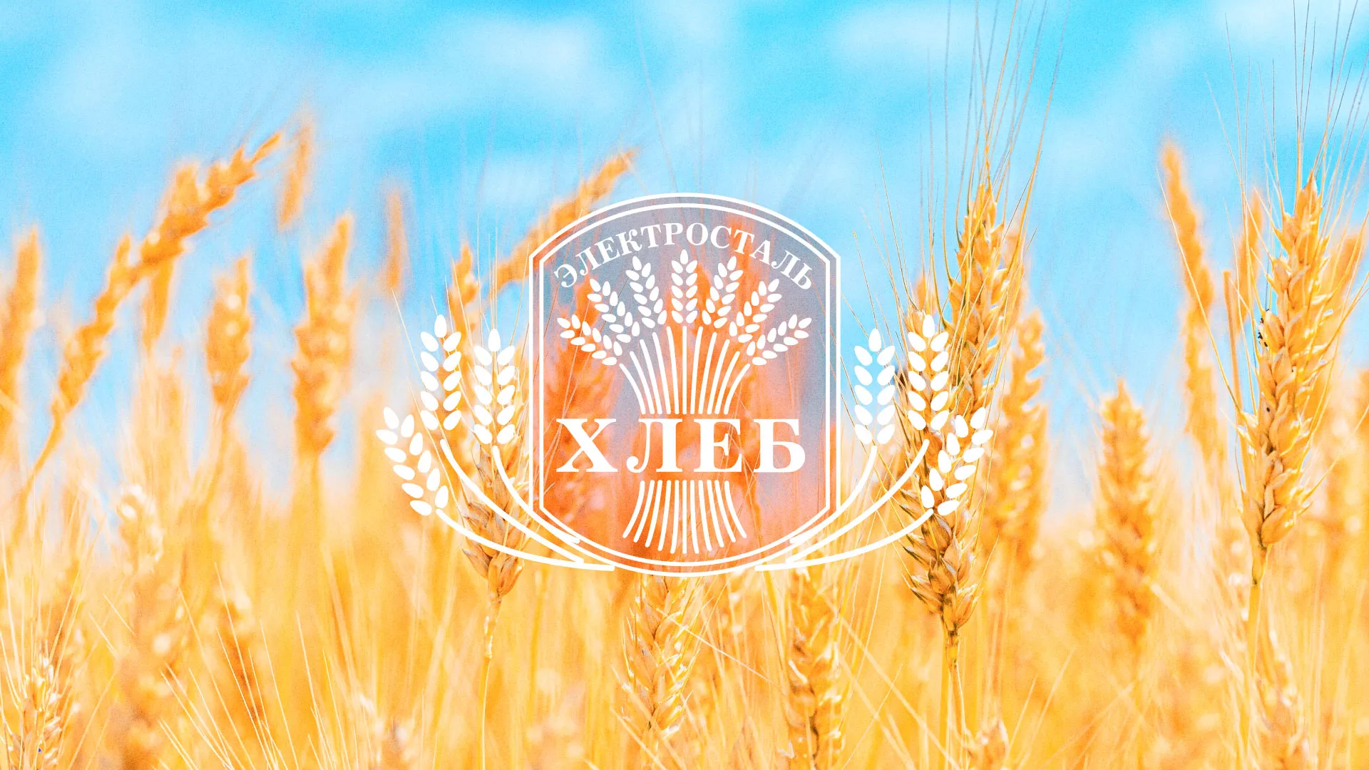 Создание сайта для хлебзавода в Саяногорске