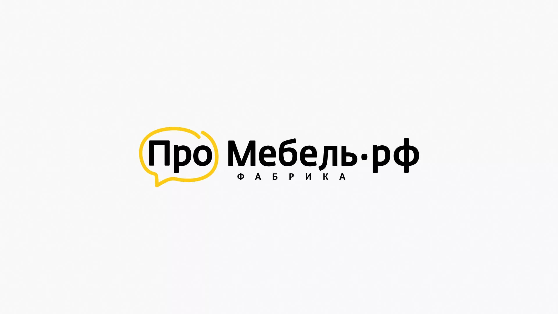 Разработка сайта для производства мебели «Про мебель» в Саяногорске