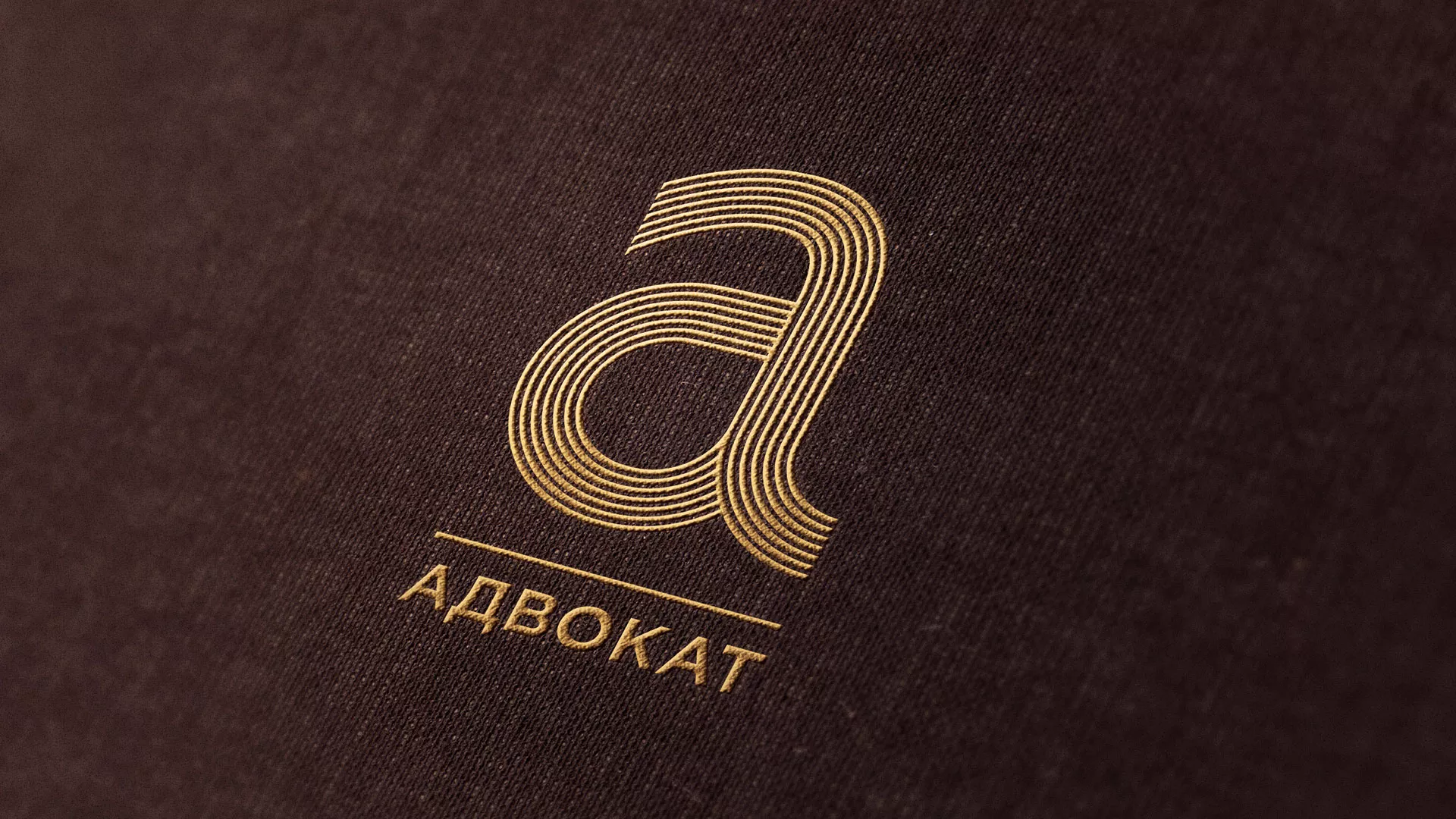 Разработка логотипа для коллегии адвокатов в Саяногорске