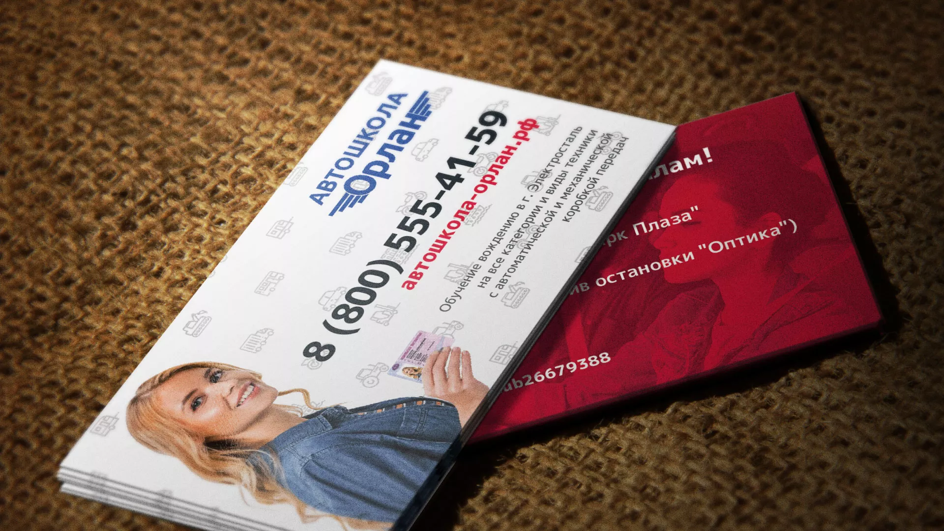 Разработка рекламных визиток автошколы «Орлан» в Саяногорске