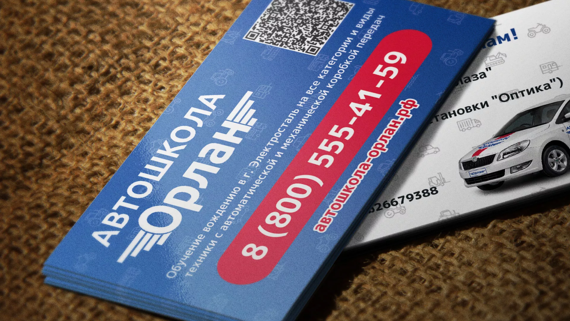 Разработка промо-визиток для автошколы «Орлан» в Саяногорске