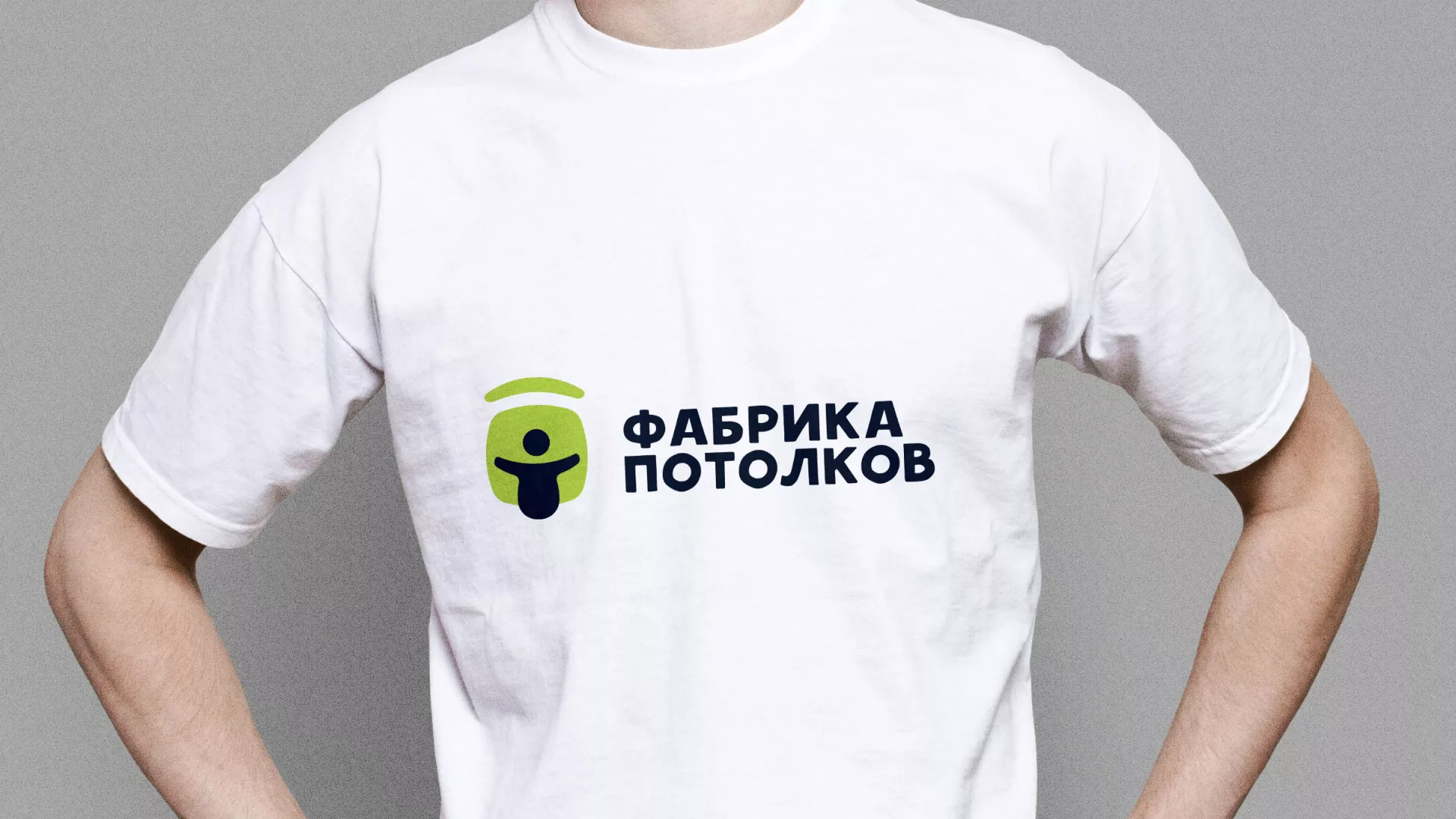 Разработка фирменного стиля для фабрики натяжных потолков в Саяногорске