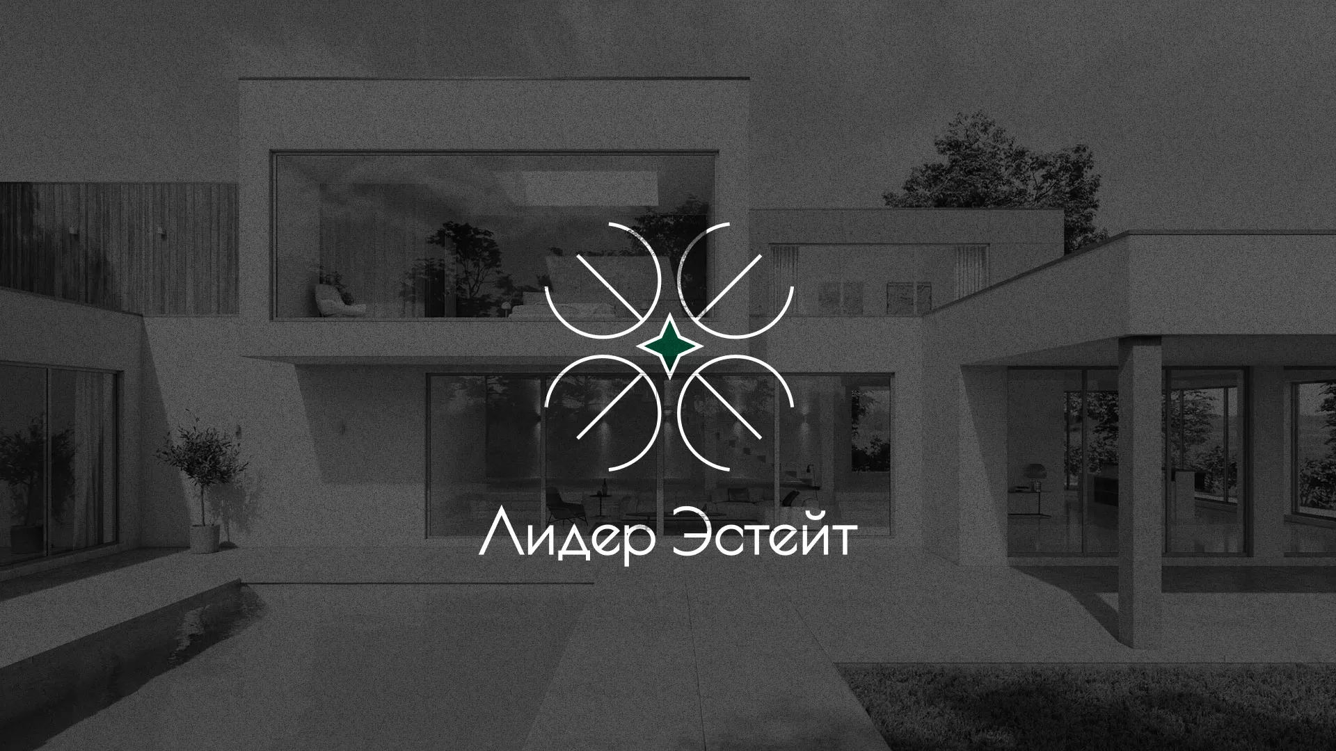 Создание логотипа компании «Лидер Эстейт» в Саяногорске